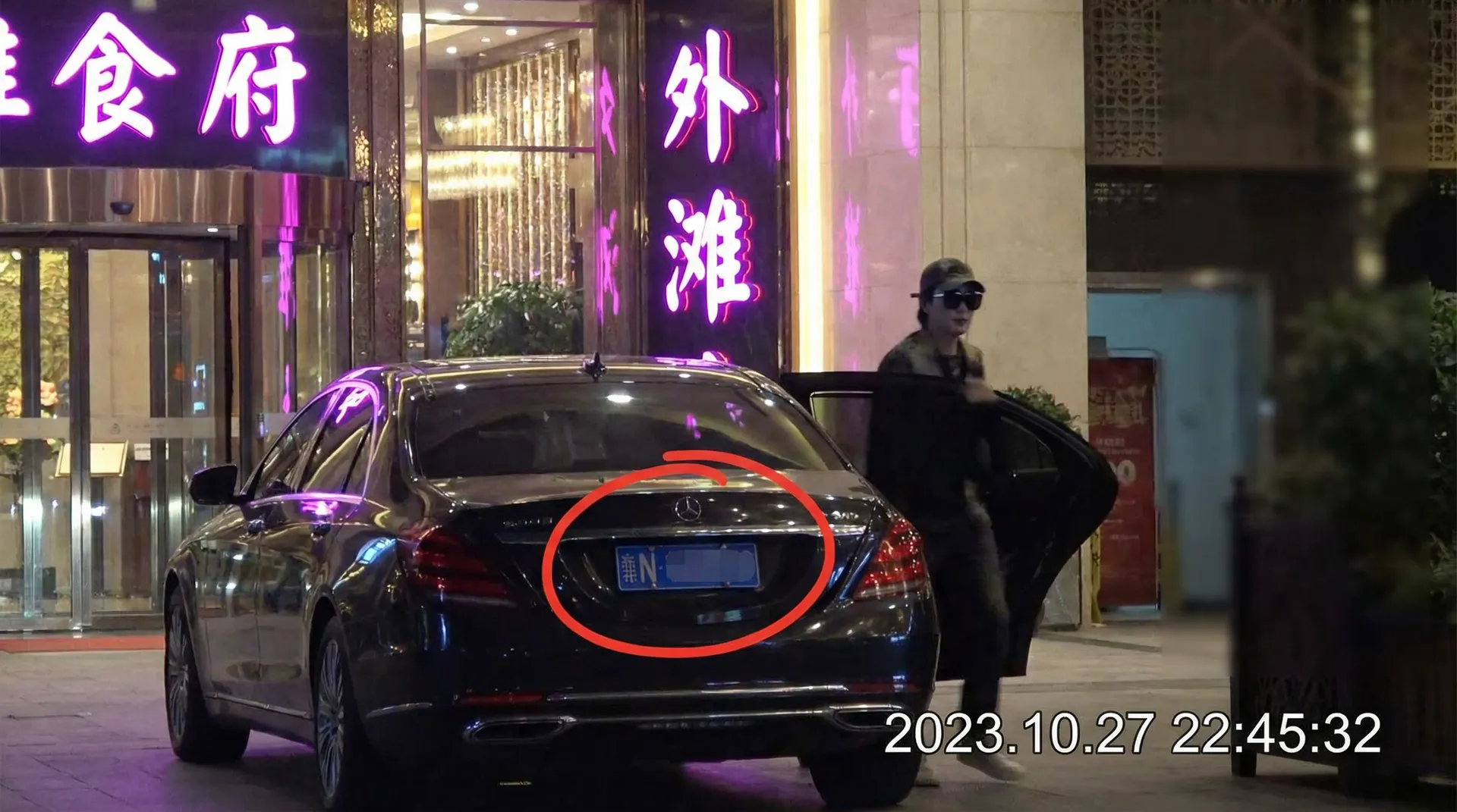 爱嚼冰淇淋 - 某明星深夜现身高档餐厅被拍